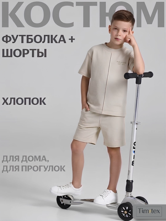 Детский, подростковый хлопковый комплект, футболка и шорты, домашняя одежда, для спорта - 