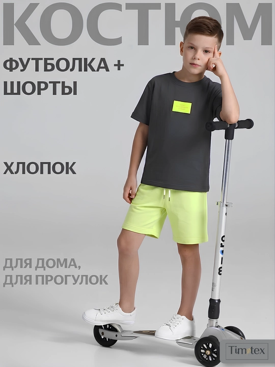 Bolalar va o‘smirlar uchun paxtali to‘plam, futbolka va shortiklar, uy va sport uchun