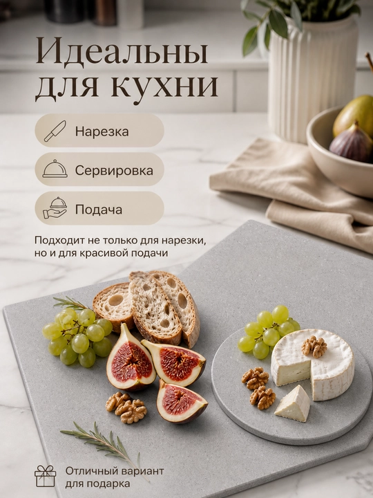 Набор разделочных досок из эко-камня, серый цвет с вкраплениями, прямоугольная и круглая