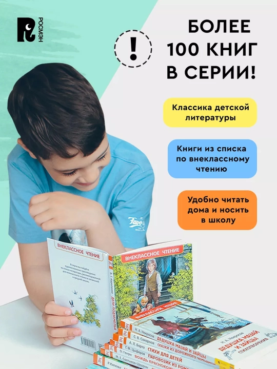 Pусские народные сказки (ВЧ). Афанасьев А. Н., Булатов М. А., Толстой А. Н.