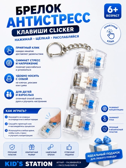 Антистресс мини клавиатура брелок – игрушка для снятия стресса, с RGB подсветкой — KIDST-ANTISTRESS-ГОЛУБ