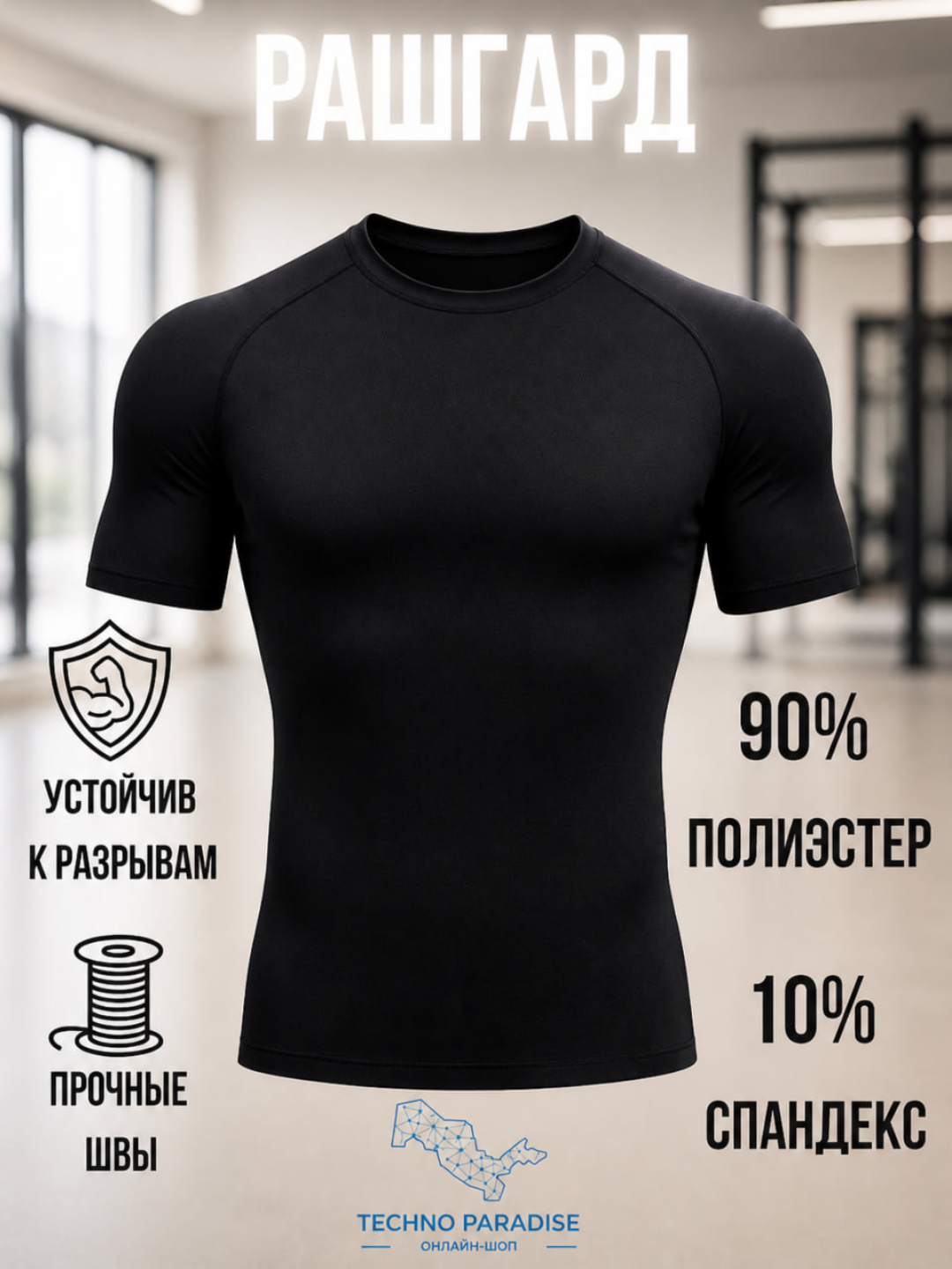 Erkaklar uchun mashg‘ulotlar, fitnes va yakkakurashlar uchun sport, kompression rashgard