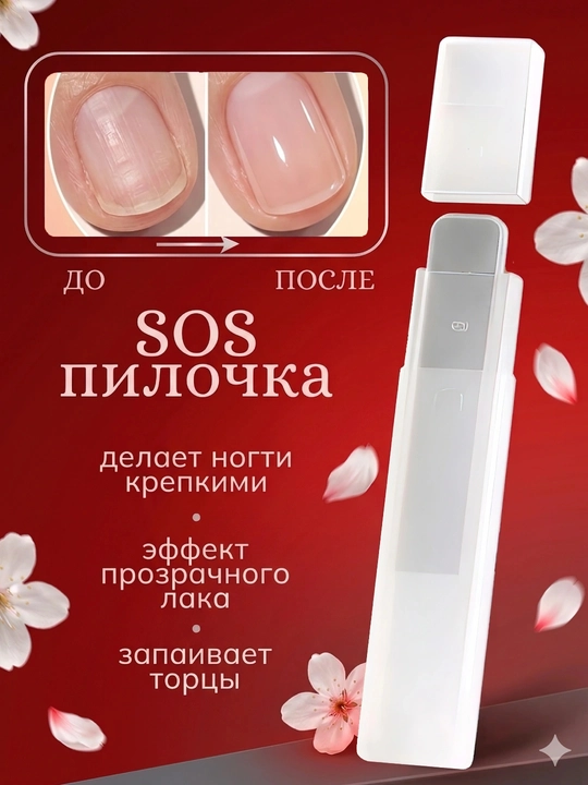 Профессиональная нано стеклянная пилка для ногтей, для полировки, для маникюра - 