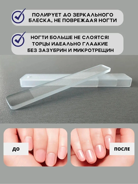 Профессиональная нано стеклянная пилка для ногтей, для полировки, для маникюра