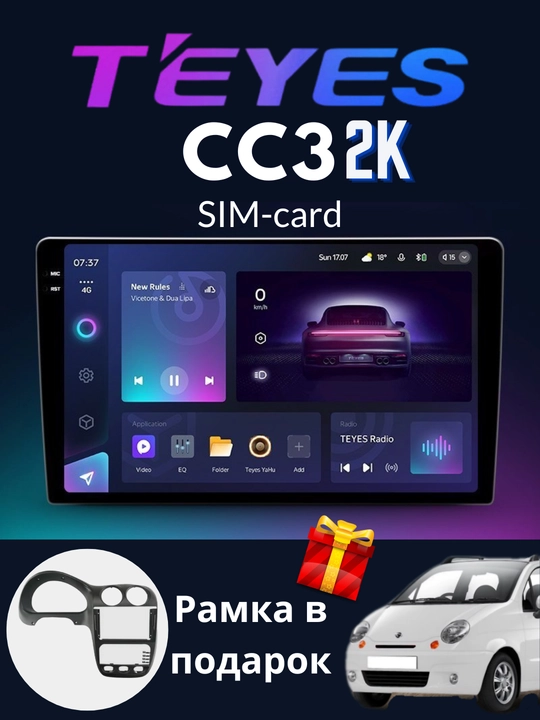 "СС3" Gentra, Cobalt, Spark, Nexia 1, 2, 3 Damas, Matiz avtomobil monitorlari - 