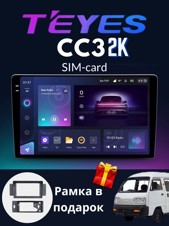 "СС3" Gentra, Cobalt, Spark, Nexia 1, 2, 3 Damas, Matiz avtomobil monitorlari - 