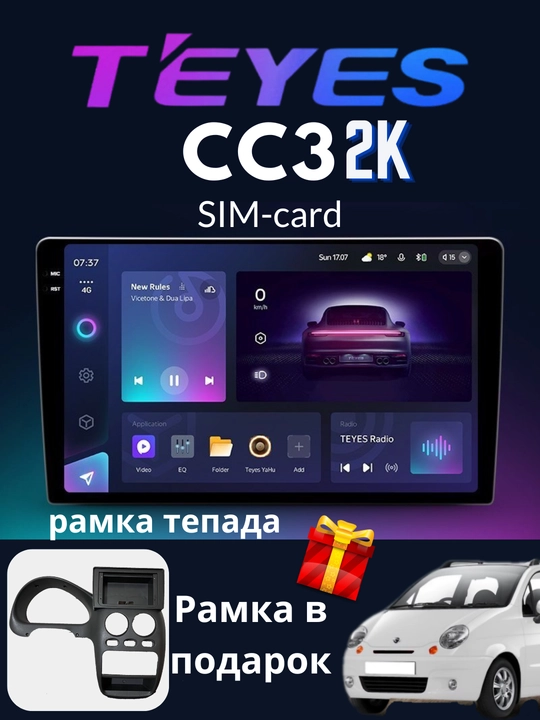 "СС3" Gentra, Cobalt, Spark, Nexia 1, 2, 3 Damas, Matiz avtomobil monitorlari - 