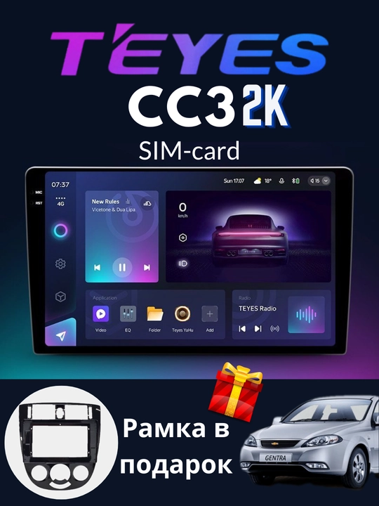 "СС3" Gentra, Cobalt, Spark, Nexia 1, 2, 3 Damas, Matiz avtomobil monitorlari - 