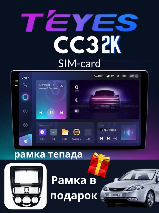 "СС3" Gentra, Cobalt, Spark, Nexia 1, 2, 3 Damas, Matiz avtomobil monitorlari - 