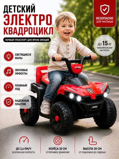 Электромобиль, квадроцикл детский, электроквадроцикл, детская машина