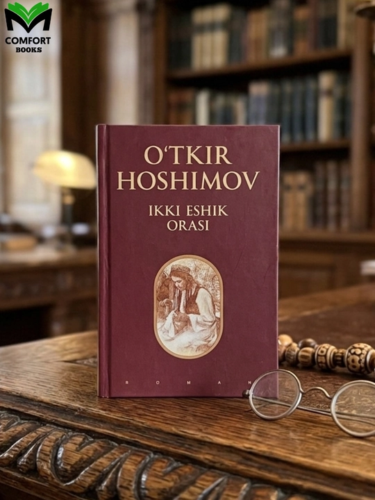 Ikki Eshik orasi - O‘tkir Hoshimov - 