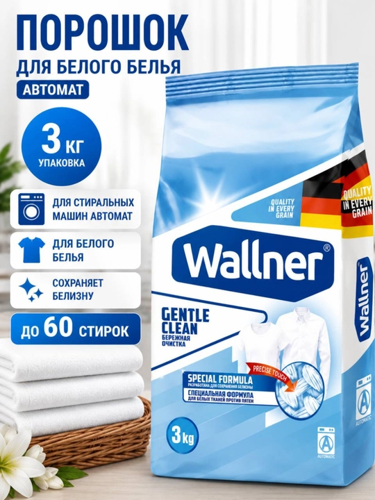 Kir yuvish kukuni Wallner Gentle Clean, 3 kg, oq va rangli kiyimlar uchun - 