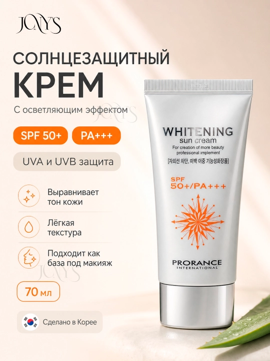 Pigmentatsiyaga qarshi quyosh kremi, oqartiruvchi Prorance Whitening SPF 50+ PA+++, 70 ml - 