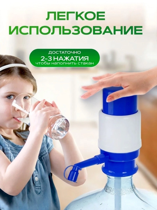 Suv uchun elektr va mexanik pompa, nasosli, 5, 10, 20 litr
