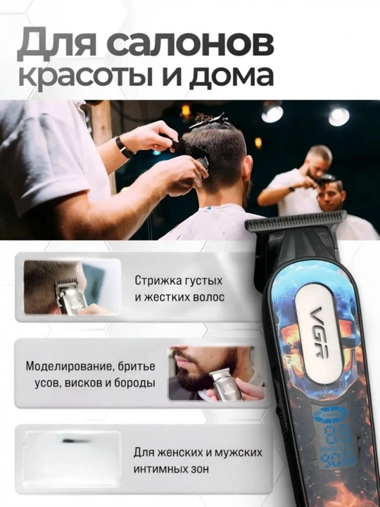 VGR - 260, erkaklar uchun profissional soch va soqol olish trimmeri