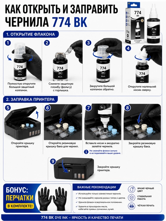 Epson EcoTank 774 uchun siyoh Dye Ink BK, 140 ml, 1 dona, 2 dona, Premium Ink