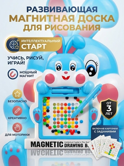«Зайчишка» детская креативная доска для рисования — KIDZY-MAGNETIC001-ЛАЗУР