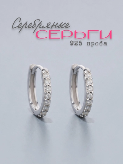 Детские серебряные серьги-кольца с цирконами 925 проба, безопасные и лёгкие — BLINGUZ-DETSKZ-БЕЛЫЙ-DEKZ10