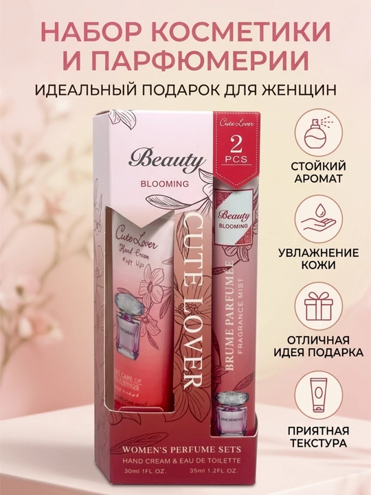 Парфюмированный набор Blooming 2 в 1: Крем для рук (30 мл) и Туалетная вода (35 мл) - 