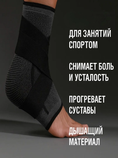 Бандаж голеностопный компрессионный, фиксатор голеностопа для спорта и защиты связок — VARMEN-SS1612002014-ЧЕРН-kichik