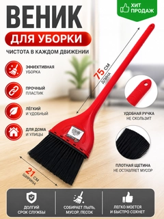 Красный