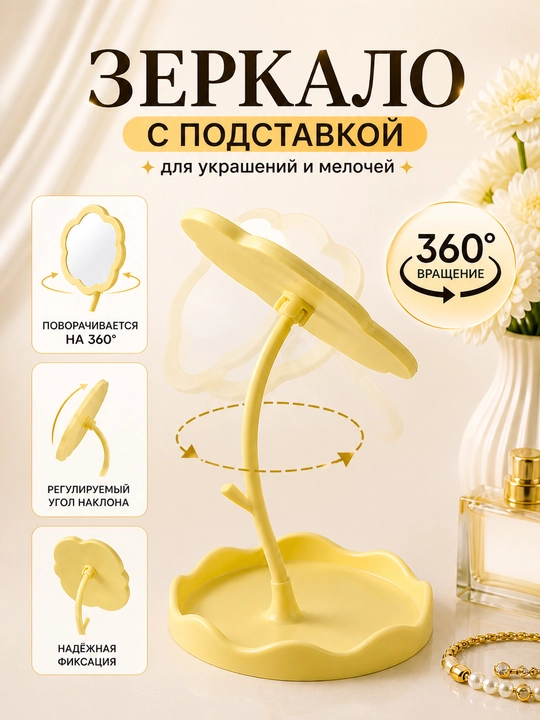 Kosmetik ko‘zgu, ikki tomonlama ko‘zgu, kattalashtiruvchi ko‘zgu, LED yoritgichli ko‘zgu