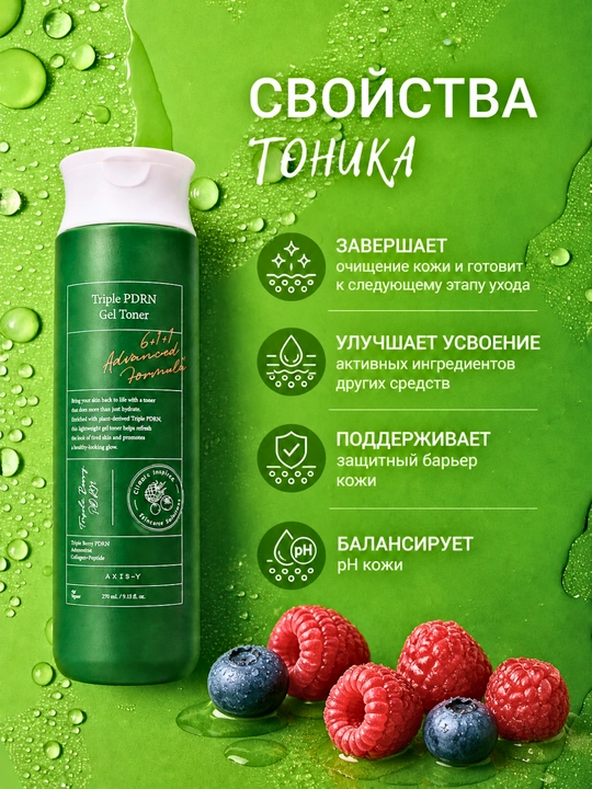 PDRN Gel Toner 270 ml – namlantiruvchi va tiklovchi yuz toneri
