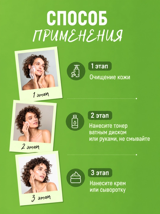 PDRN Gel Toner 270 ml – namlantiruvchi va tiklovchi yuz toneri