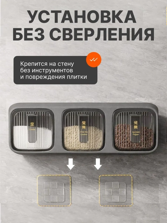 Контейнер для специй. Наборы контейнеров для специй: 3 шт. и 4 шт