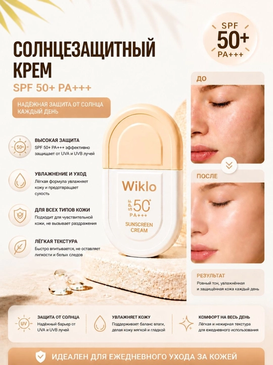 SPF крем, отбеливающий, увлажняющий, солнцезащитный крем для лица, SPF 50,70 - 