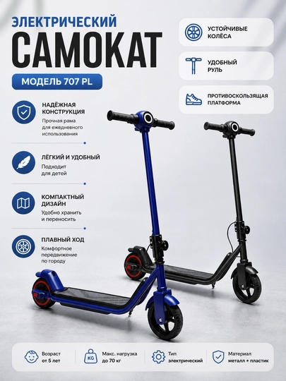 Elektr samokat 707 PL - 