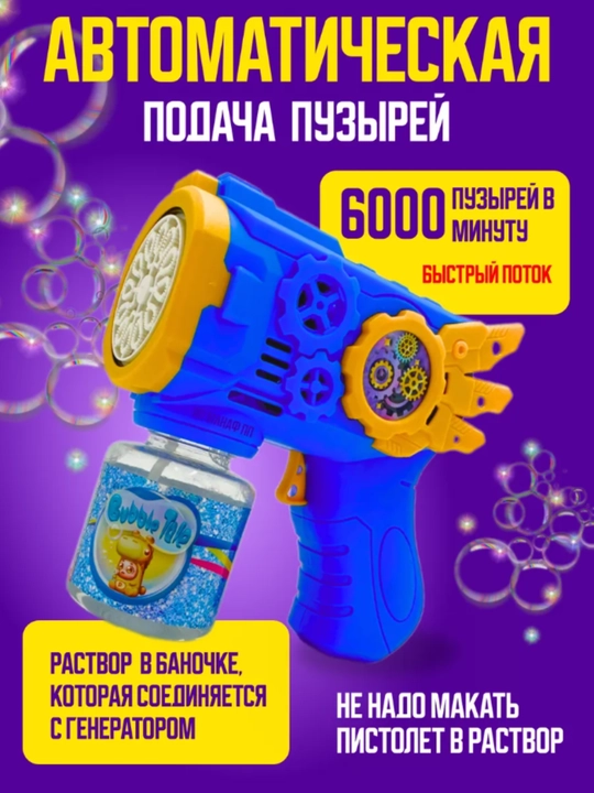 Sovun pufakcha generatori