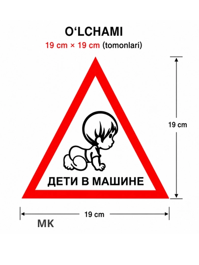 Автомобильные знаки. Автомобильные знаки - читатель Водителя, дама водителя, ребенок в машине — MKSHO99-BELGISTIKER-АМЕТИС
