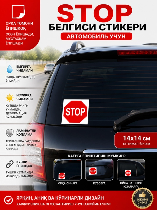 Автомобильные знаки. Автомобильные знаки - читатель Водителя, дама водителя, ребенок в машине