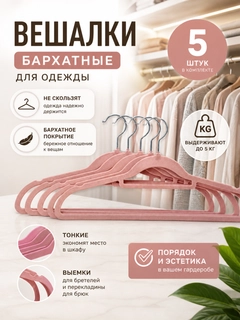 Розовый
