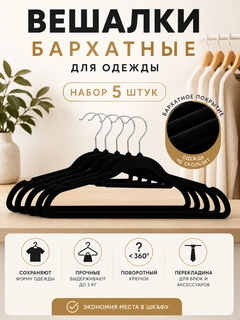 Черное стекло