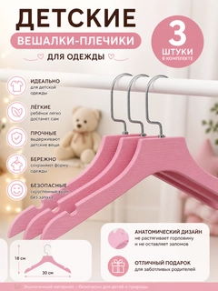 Розовый