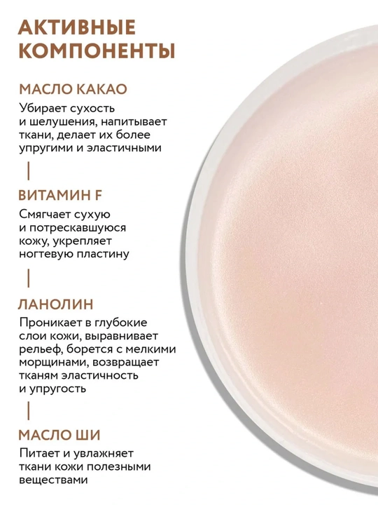 Qo‘l va oyoqlarning quruq terisi uchun Aravia sovuq parafinli krem, oziqlantiruvchi va tiklovchi, 210 ml
