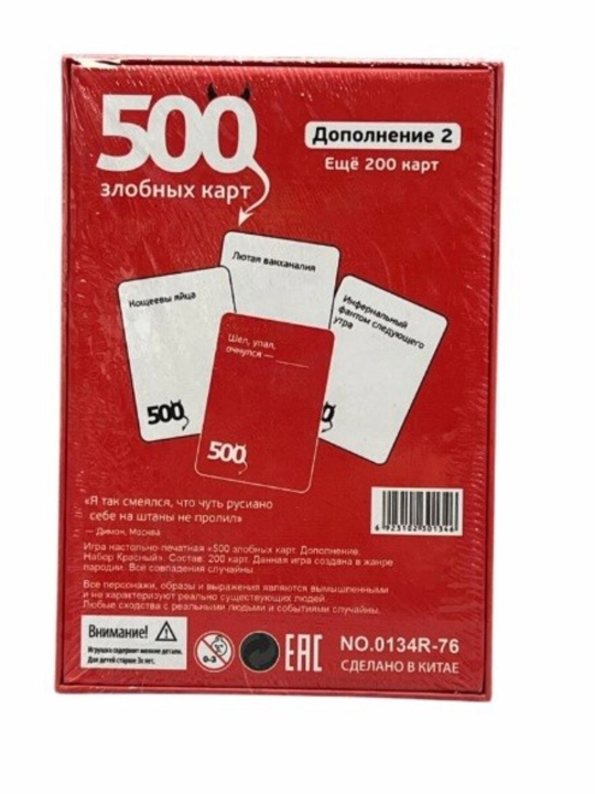 Настольная игра "500 злобных карт", "CATAN", "ЧПОК"