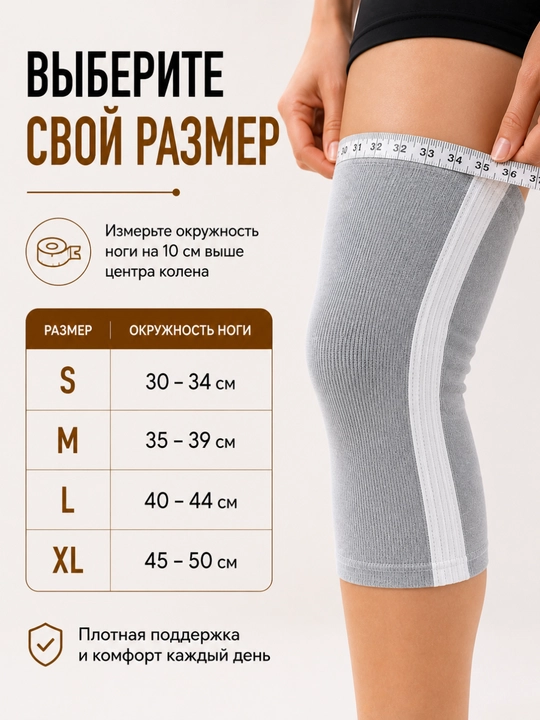 Наколенники согревающие, эластичные, для спорта и повседневного использования