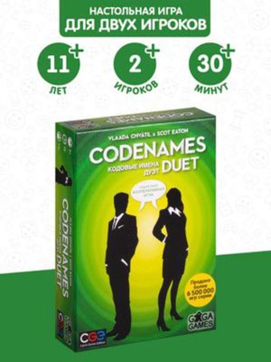 Настольная игра "Зеркало истины", "Битва полов", "Codenames duet" - 