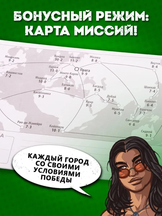 Настольная игра "Зеркало истины", "Битва полов", "Codenames duet"