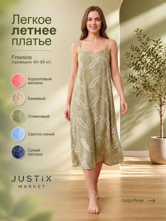 Ayollar tungi ko‘ylagi, yozgi slip dress, viskoza, keng fason, uy kiyimi - 