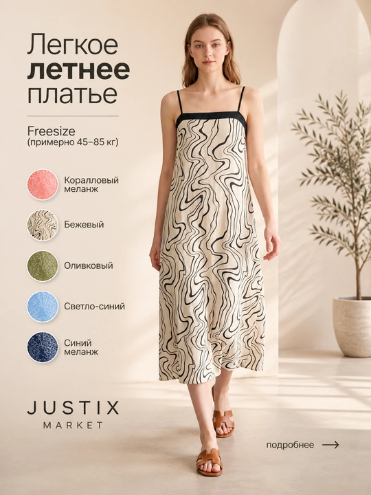 Ayollar tungi ko‘ylagi, yozgi slip dress, viskoza, keng fason, uy kiyimi - 