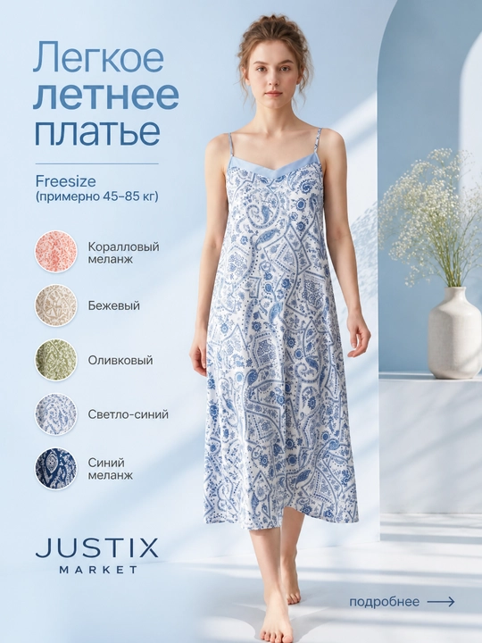 Ayollar tungi ko‘ylagi, yozgi slip dress, viskoza, keng fason, uy kiyimi - 