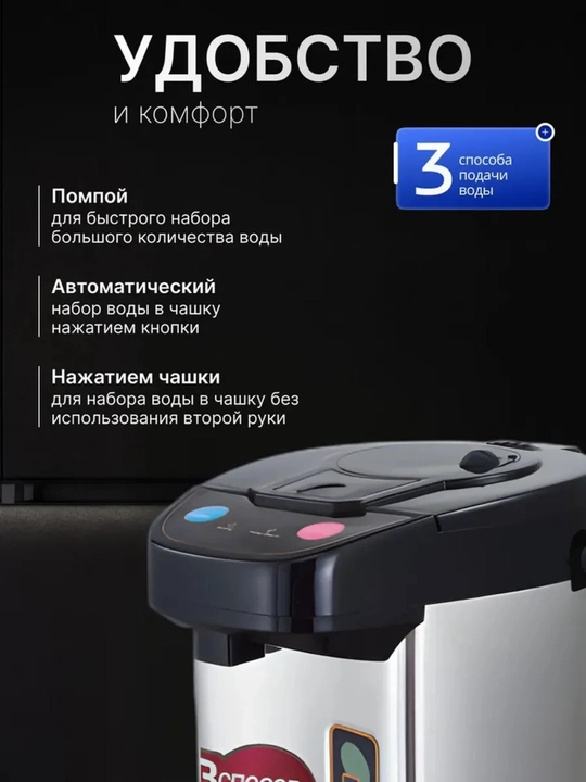 Termos termopoti, elektrotukli somavar, tefal termos