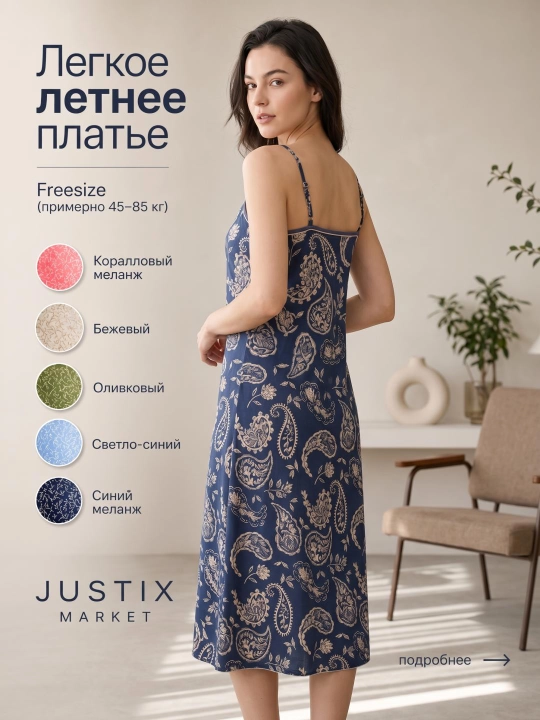 Ayollar tungi ko‘ylagi, yozgi slip dress, viskoza, keng fason, uy kiyimi