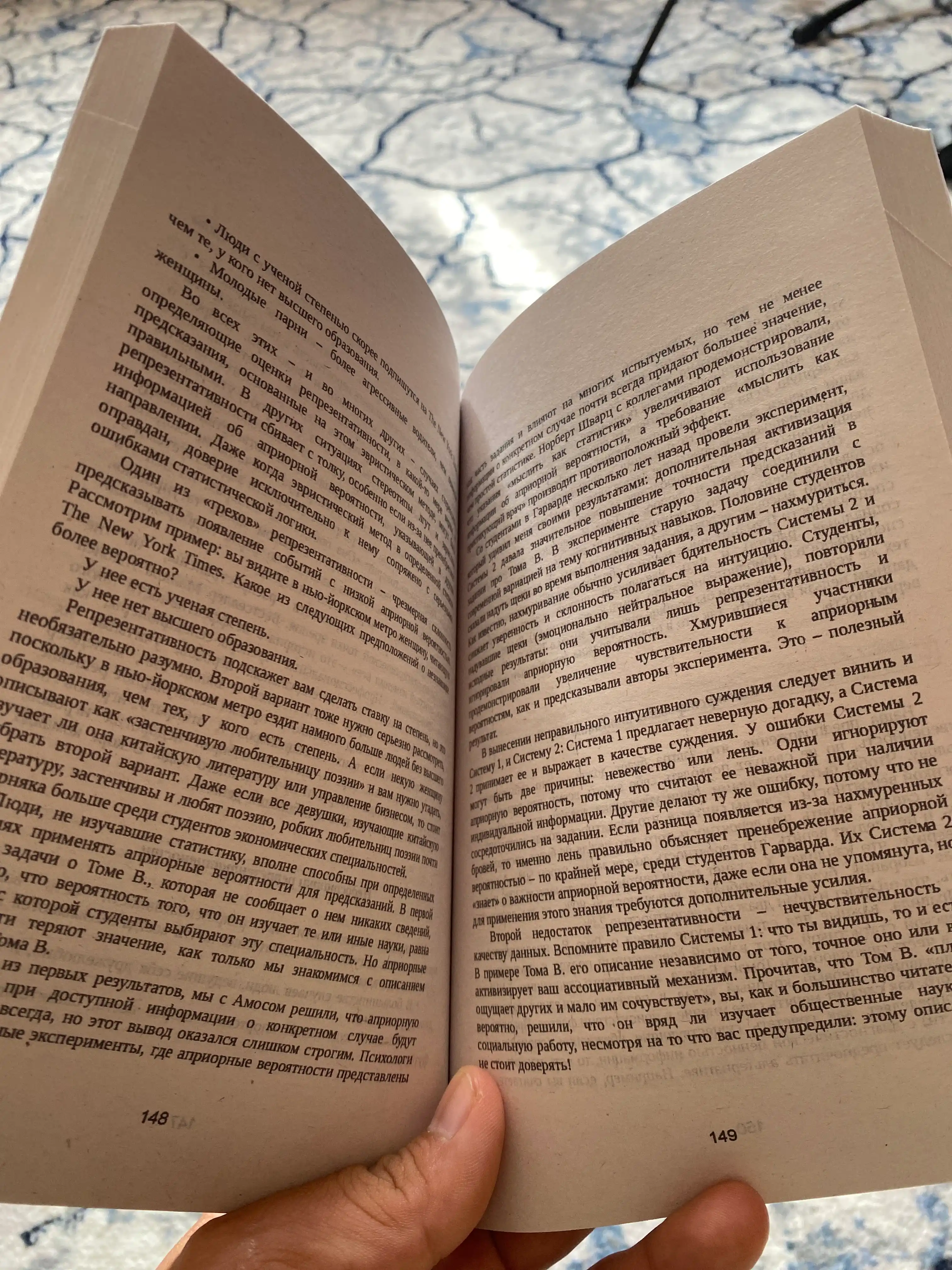 "Думай медленно, решай быстро", Даниэль Канеман