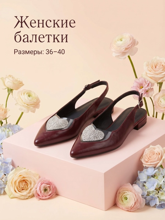 Ayollar tuflilar, past poshnali - 