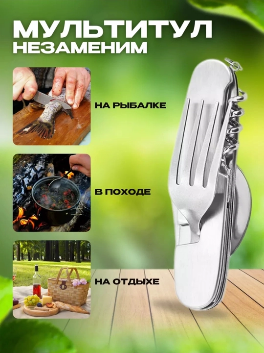 Туристический набор 6-в-1: ложка, вилка, нож